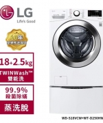 【LG 樂金】18+2.5Kg WiFi TWINWash雙能洗洗衣機 (蒸洗脫) 冰磁白 WD-S18VCW+WT-D250HW (含基本安裝)