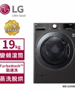 【LG 樂金】19Kg WiFi變頻滾筒洗衣機(蒸洗脫烘) 尊爵黑 WD-S19VBS