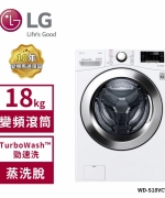 【LG 樂金】18Kg WiFi滾筒洗衣機(蒸洗脫) 冰磁白 WD-S18VCW